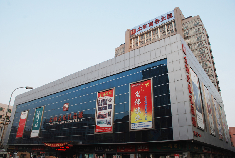 C:\Documents and Settings\Administrator\桌面\008PG国际文化礼物城.JPG